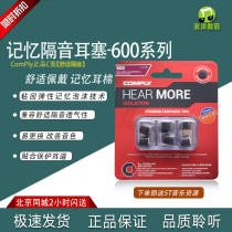 COMPLY T600 Memory Foam Case Earplug Case C Set Earphone Case