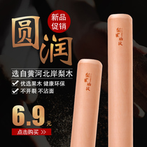 Pear family squad rolling pin solid wood dumpling skin home size pear wood rush rolling stick stick stick stick stick stick stick stick