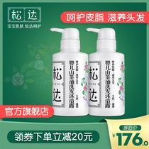 Songda baby Camellia Oil Shampoo shower gel Two-in-one moisturizing safety low foam formula 300mlX2