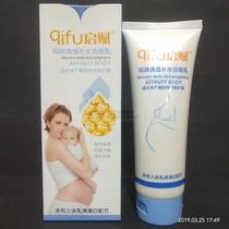 Qi Fu Mummy Cleansing Cleanser Maternal Special Care Facial Wash Deep Cleansing Moisturizing Moisturizing