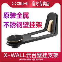 Jimi original metal wall hanging bracket H3S Z6 NEW Z8X PLAY projector NUT G9 J10 J7S Dangbei projector X3 F3 D3X Universal