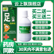 Foot standing clear foot soak liquid to remove foot odor feet sweat feet itchy feet blisters peeling antibacterial deodorant foot bath care solution
