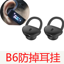  Suitable for Huawei B6 bracelet headset anti-drop ear hook soft rubber B6 anti-drop ear hook accessories non-slip and anti-fall off