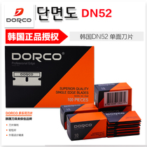Korea imported DORCO DN52 machine single-edged single-sided leather blade wallpaper knife Wallpaper knife