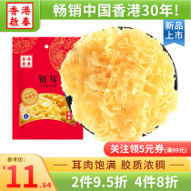 Hong Kong Qitai Fujian Gutian Nuo ear 60g dry goods Tremella white fungus snow ear fresh sulfur-free lotus soup material