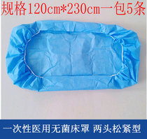 Disposable beauty bed cover medical physiotherapy massage bed single two ends leather gluten with tightness stretcher hood 120 * 230