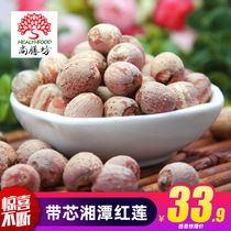 Shangshanfang Core Red Lotus Seed 500g Xiangtan Lotus Seed Core New Goods