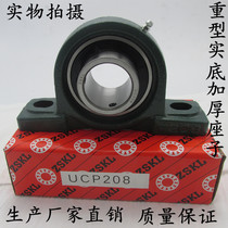 Heavy-duty spherical bearing UCP204 205 206 207 208 209 210 Solid bottom thickened non-standard