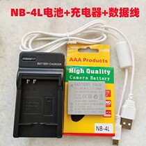 Suitable for Canon IXUS 80 100 110 120 130IS camera NB-4L battery charger data cable