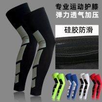 Thigh guard sleeve movement compression elastic foot basketball kneecap length protective leg cylinder calf male and female guard pants sock cover running