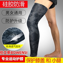 Leg protector Sports running compression socks Basketball sporting goods protective gear Knee protector sports leg protector protective gear men and women