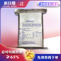 Shanghai Huabao 18 type chocolate dark 10 milk pure cocoa butter outdoor supplementary adventure Home Emergency Food