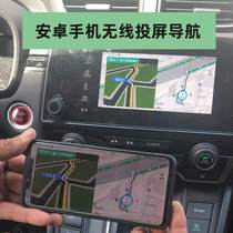 crv Honda HDMI Guandao 10th generation Civic urv Android mobile phone car machine wireless same screen device central control navigation video