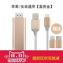 Xiaomi oppo huawei vivo Android mobile phone to HDMI and TV monitor projector HD cable
