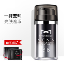 Mens BB cream Concealer Acne Powder Foundation Lazy Isolation Plain Cream Cosmetics Beginners Whitening Natural