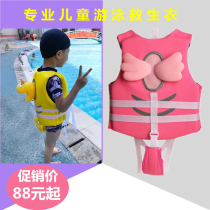 Professional childrens swimming life jacket baby big buoyancy vest seaside water skiing survival rafting water play vest summer model