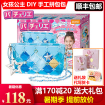 Japan Pacherie puzzle bag Children diy making handmade bag Girl Satchel toy Princess birthday gift