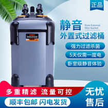 Songbao filter bucket fish tank filter aquarium grass tank external small silent purification water circulation filtration equipment