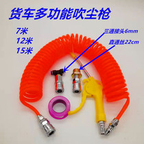 Car truck dust gun high pressure pneumatic tool dust collector cleaning cab air filter dust