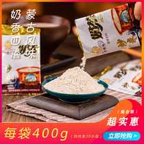 Inner Mongolia specialty Green totem bagged milk tea powder Salty instant drink Sweet brewing drink Solid drink