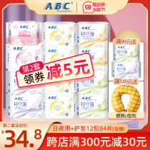 ABC sanitary napkin cotton soft Daily night pad slim whole box combination special aunt towel official flagship store