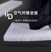 Japan Black Tech Breathable 6D Mattress Beauty Glutes fans Birds nest Office for a long time sitters Air fiber seat cushions