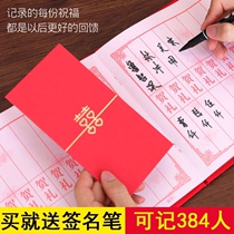 Marriage Chinese gift suede guest gift wedding ceremony wedding ceremony creative wedding banquet bookkeeping book