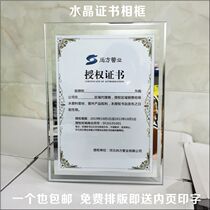 Crystal glass authorization certificate photo frame customization A4 agent authorization authorization license license license honor closing production