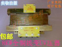 8kw8000w UV UV transformer Printing machine Light curing machine UV curing equipment special transformer copper
