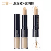 South Korea The Saem Fresh Double Head Flawless Cream pen lip Bottom Cream Ocular Black Eye Ring Covering Tattoo