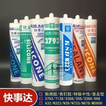 kuai star N39 glass glue 3793 sealant 323 neutral 7139 acidic 668 high temperature glue 3366 jatek 733