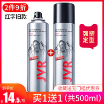 Jewell hair spray men dry glue strong shape 250g gel water agent fragrance lasting hair wax mud tasteless