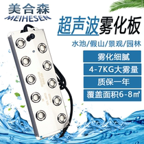 Humidifier Industrial Shake Sheet Ultrasonic Spray Humidifiers Plate Atomization plate 10 Head 3 6 9 12 15 kg