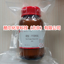 Sulfadiazine Sulfamethazine ≥ 99% CAS:57-68-1 Kuer scientific research experimental reagent