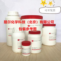 Yonggu orange yellow G orange red G can be invoiced scientific research experimental reagent CAS:3520-72-7