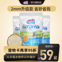 neo tofu litter 2mm fine litter fine plain tofu sand 10 deodorant clean 6L • 3 packets of a total of 7 5kg