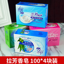 Lafang soap bath soap soap soap facial soap 4 pack 100g * 4 bath cleaning facial soap