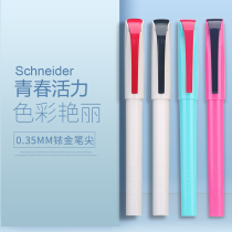 Schneider fountain pen Vitality posture soft glue pen grip for primary school students for the third grade special fine practice ink sac EF tip