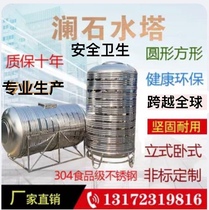 304 Stainless Steel Thickened Water Tower Water Storage Tank Top 2 Home Outdoor Water Storage Tank Fire Pool Water Tank Water Tank