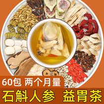 Hericium Erinaceus clove sea buckthorn tea non-conditioning warm stomach mens stomach tea to remove bad breath flatulence women Sanqing tea