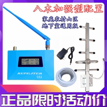 Mobile phone signal amplifier strengthens mobile Unicom Telecom call mountain rural basement signal enhancement reception