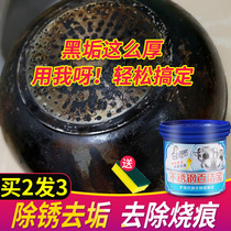 Jieyijia stainless steel Baijiebao pot bottom black scale cleaner paste Cleaning artifact kitchen household descaling decontamination paste