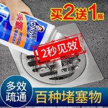Jieyi Jiatong Sewer pipe dredging agent Toilet deodorant Toilet kitchen strong agent Hair clogging artifact