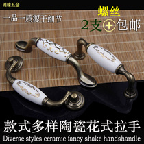 Qinggu bronze ceramic pull handle European style open sheet crack handle field cabinet handle furniture small handle