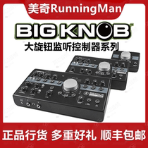 Miki big knob Passive BIGKNOB studio Listening Controller