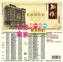 Xinya semi-finished dishes pastries cooked food coupons cash coupons coupons 20 yuan