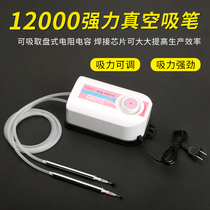 Supply tools VAC 12000 electric vacuum suction pen Electric vacuum placement machine IC puller