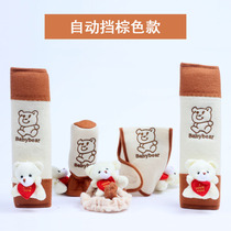 Applicable to Changan Auchan A600A800 car plush five-piece handbrake sleeve gear sleeve gear sleeve gear sleeve