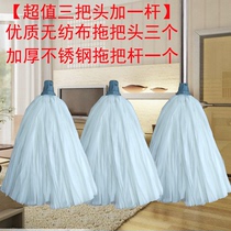 High quality non-woven absorbent mop cloth mop floor mop Old-fashioned water mop Household light mop supplies