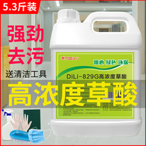 Oxalic acid cleaner Toilet tile wash cement floor tile Toilet artifact descaling High concentration oxalic acid in addition to alkali wall